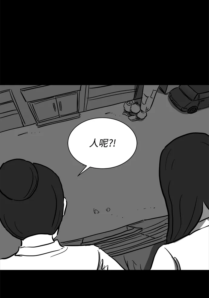 [第54话] 黑猫（3） 第47页