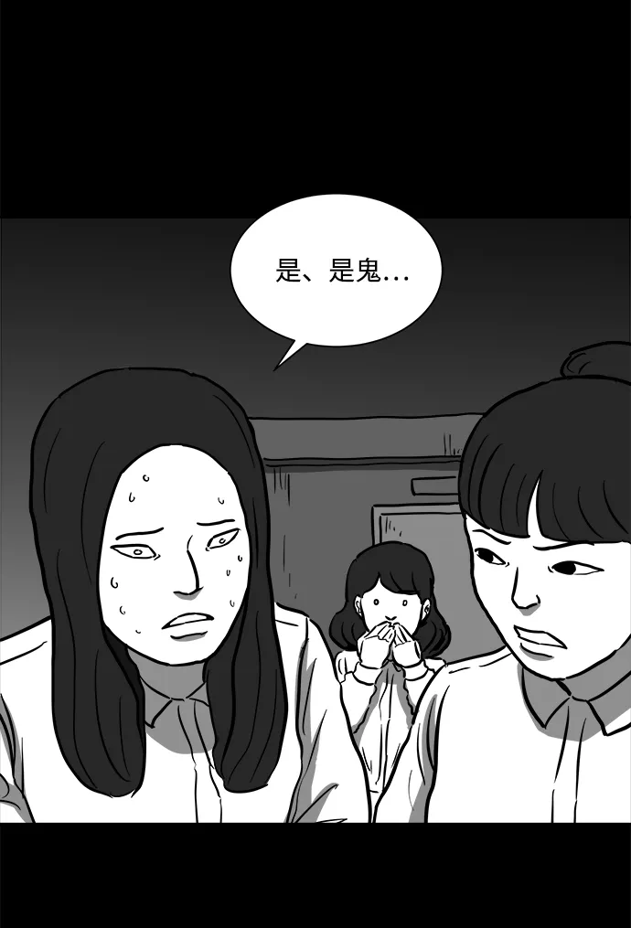 [第54话] 黑猫（3） 第48页