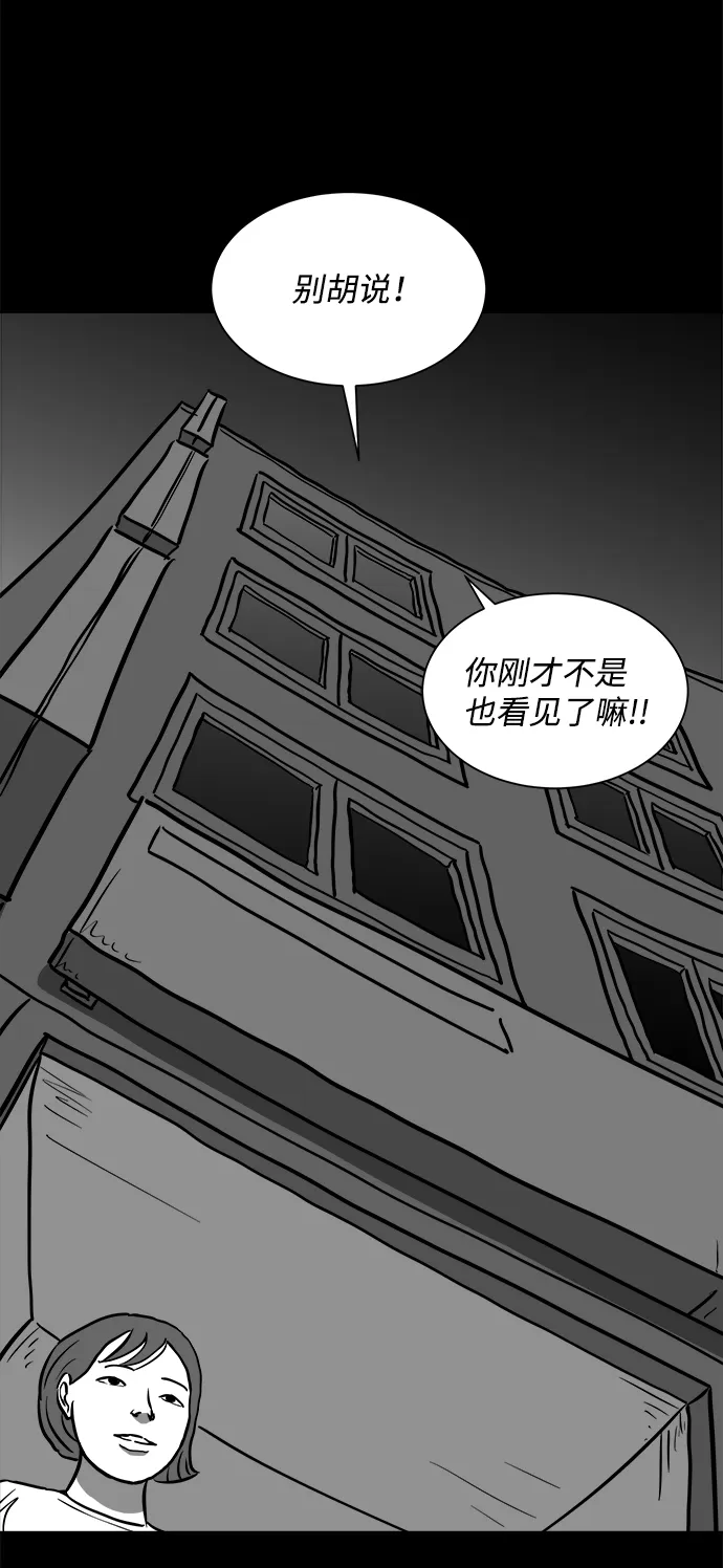 [第54话] 黑猫（3） 第49页