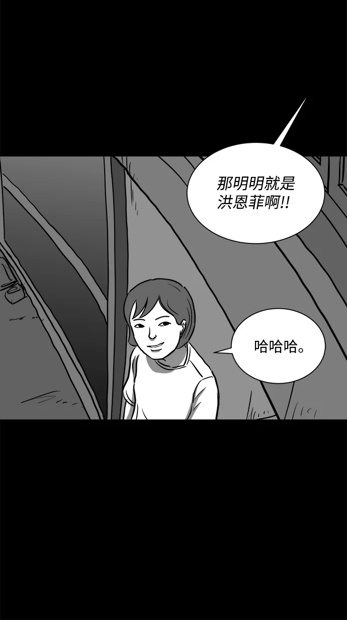 [第54话] 黑猫（3） 第50页