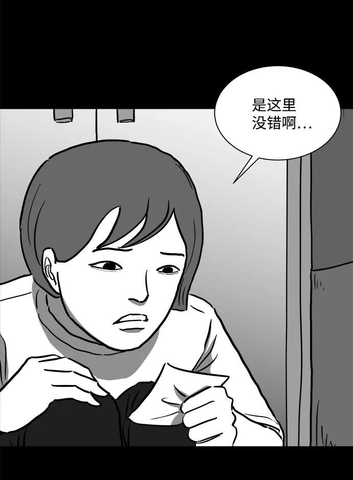 [第54话] 黑猫（3） 第54页