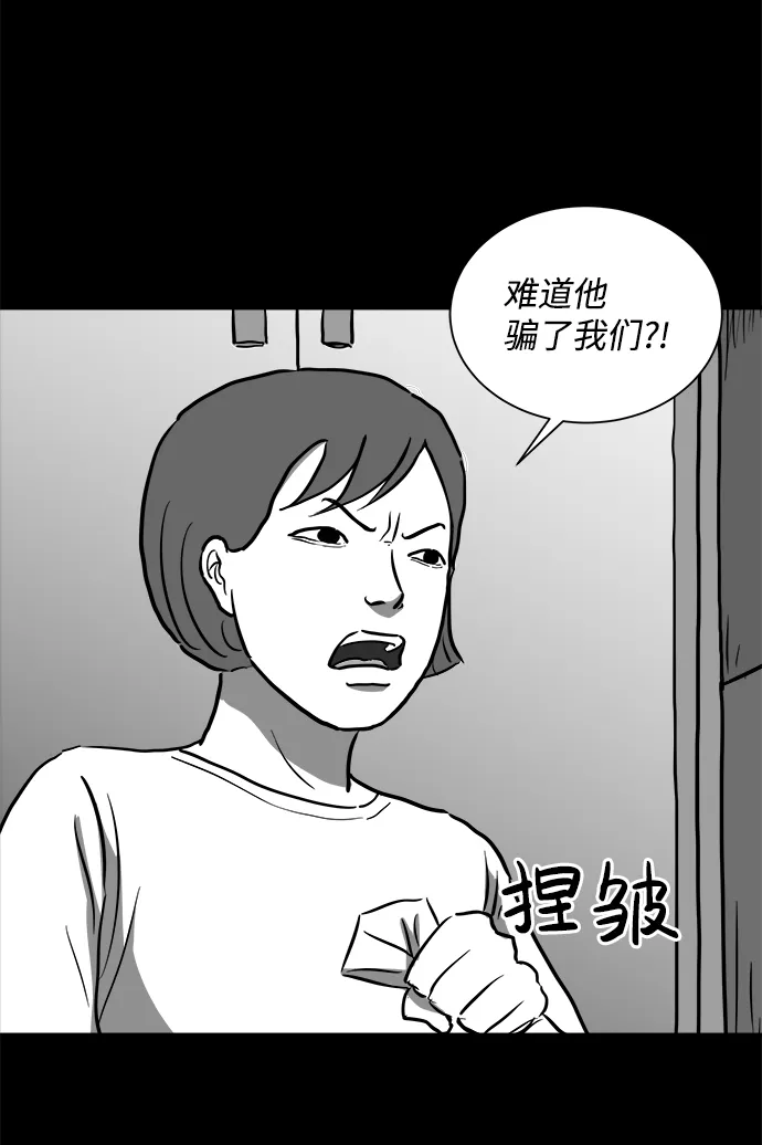[第54话] 黑猫（3） 第55页