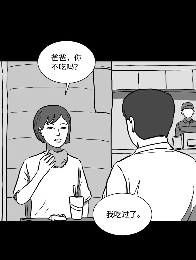 [第55话] 黑猫（4） 第3页