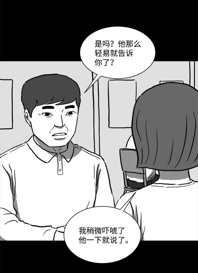 [第55话] 黑猫（4） 第8页