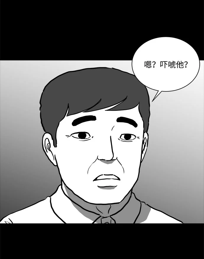 [第55话] 黑猫（4） 第9页