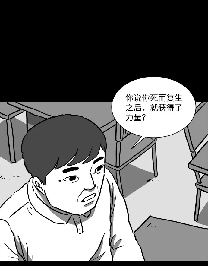 [第55话] 黑猫（4） 第12页