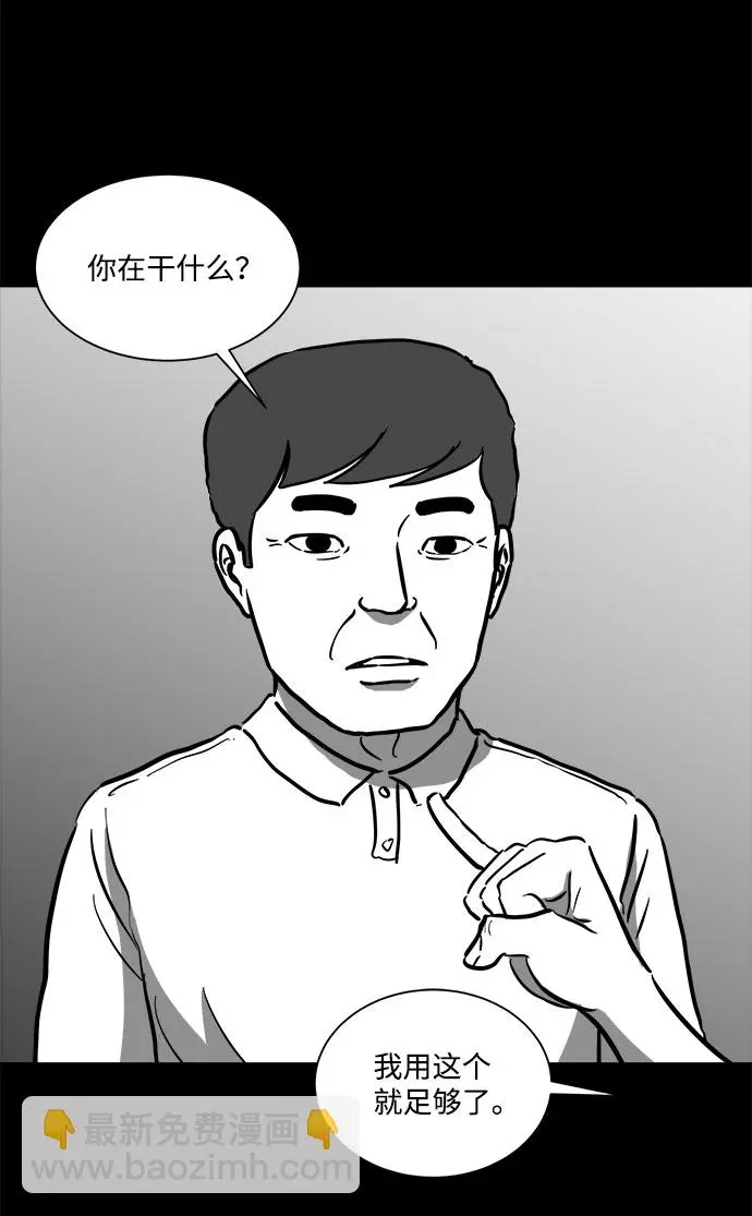 [第55话] 黑猫（4） 第17页