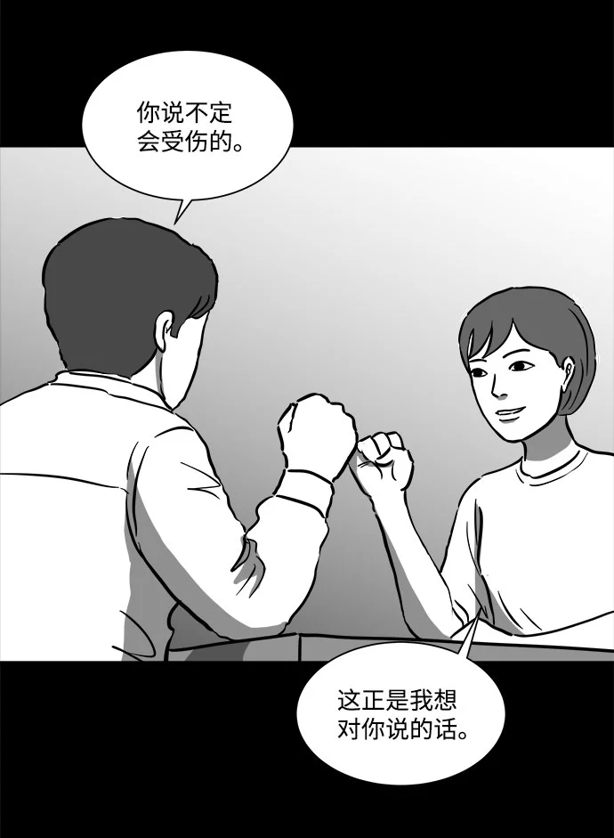 [第55话] 黑猫（4） 第18页