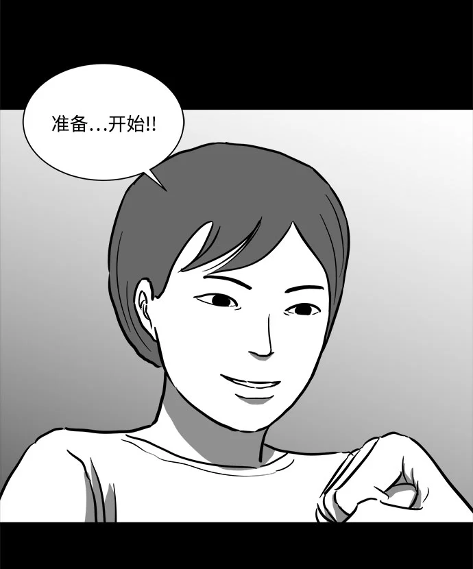 [第55话] 黑猫（4） 第19页