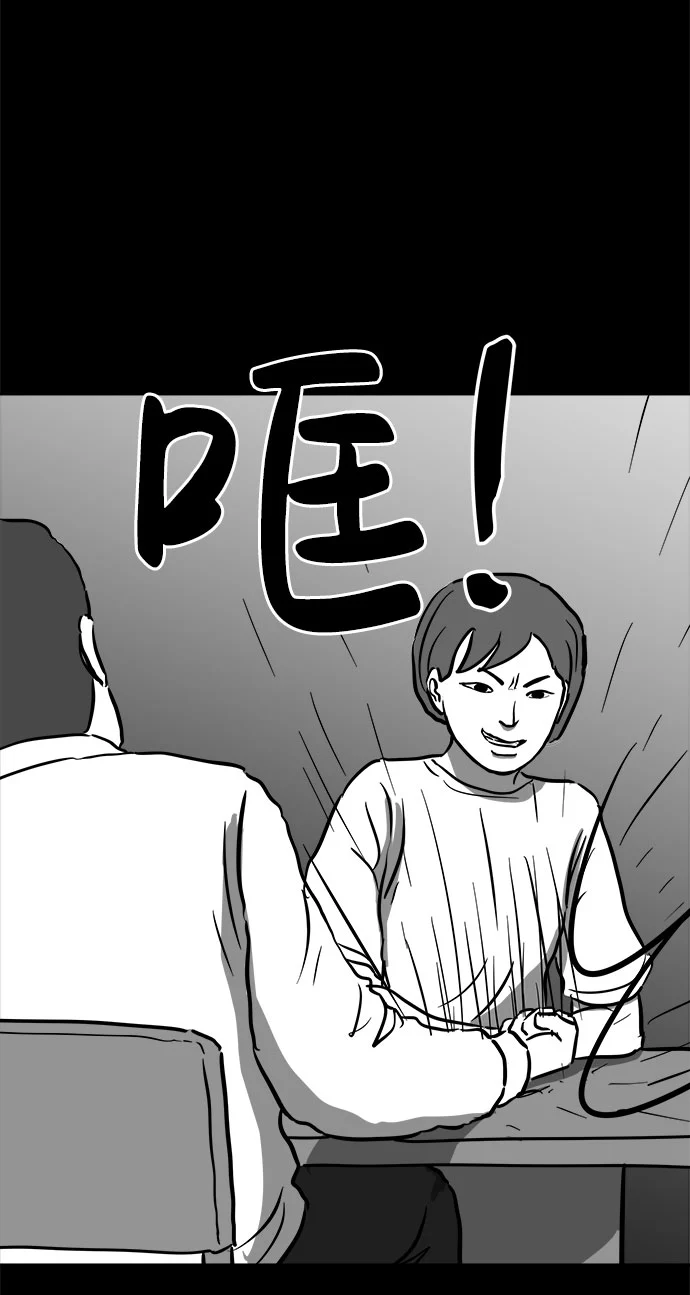 [第55话] 黑猫（4） 第20页