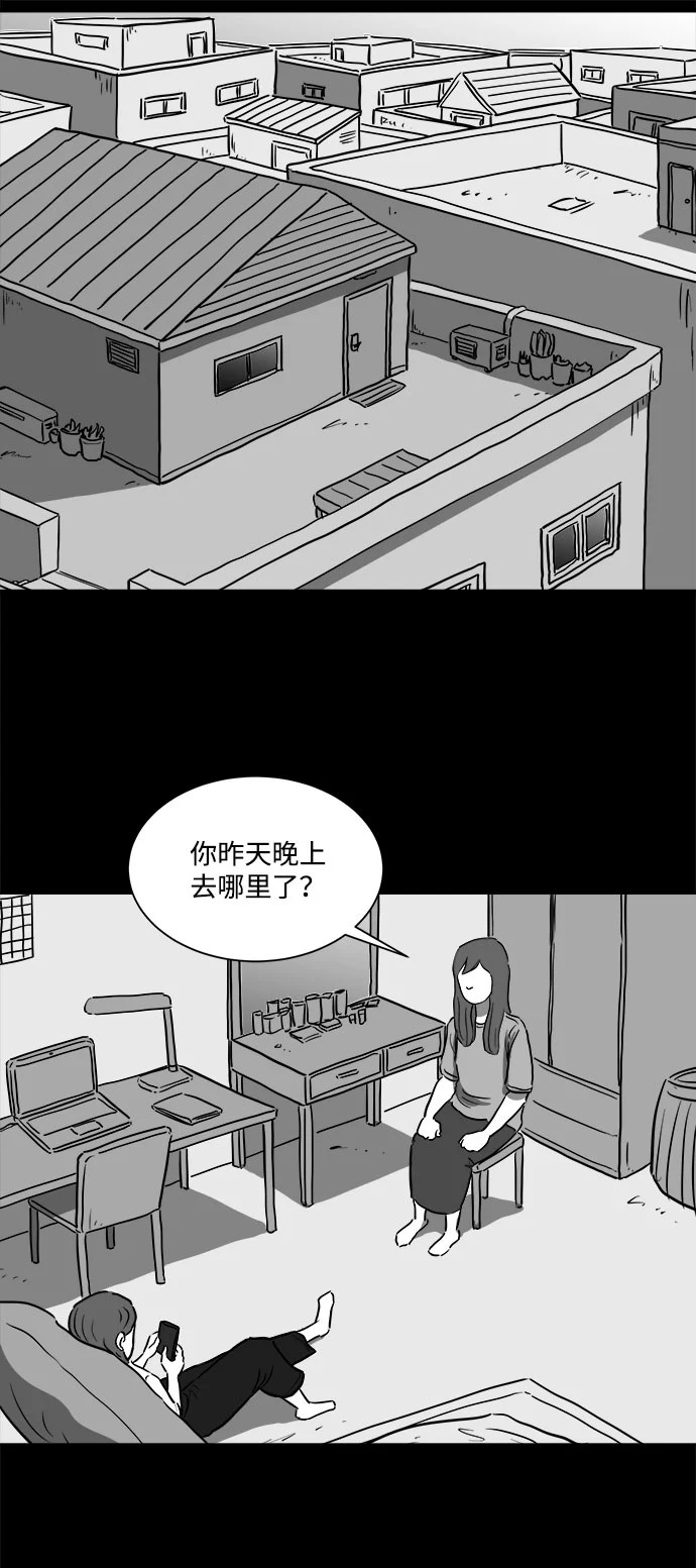 [第55话] 黑猫（4） 第22页