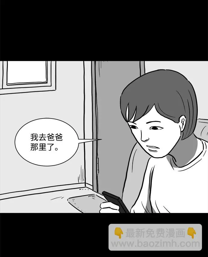 [第55话] 黑猫（4） 第23页