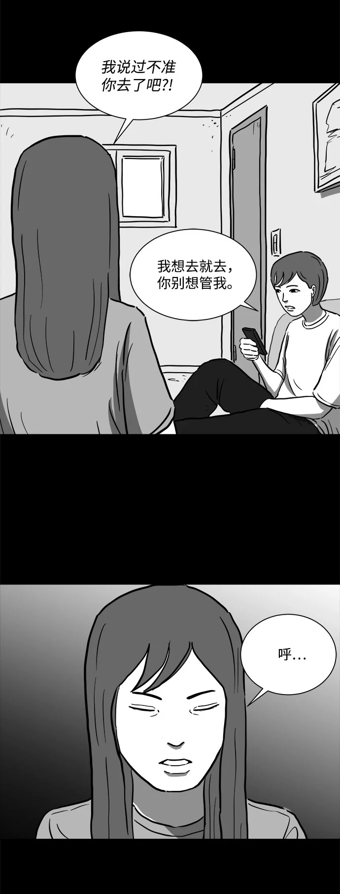 [第55话] 黑猫（4） 第24页