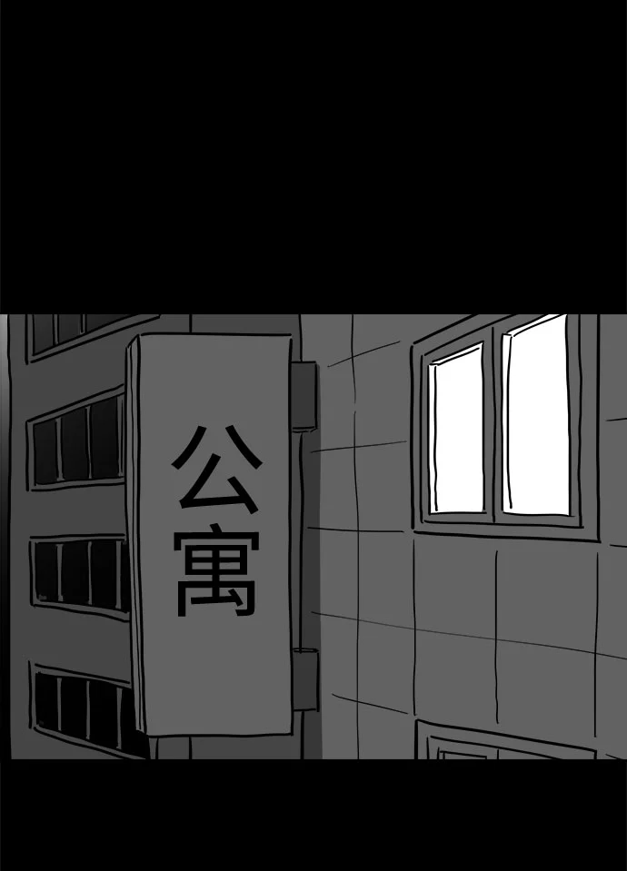 [第55话] 黑猫（4） 第28页