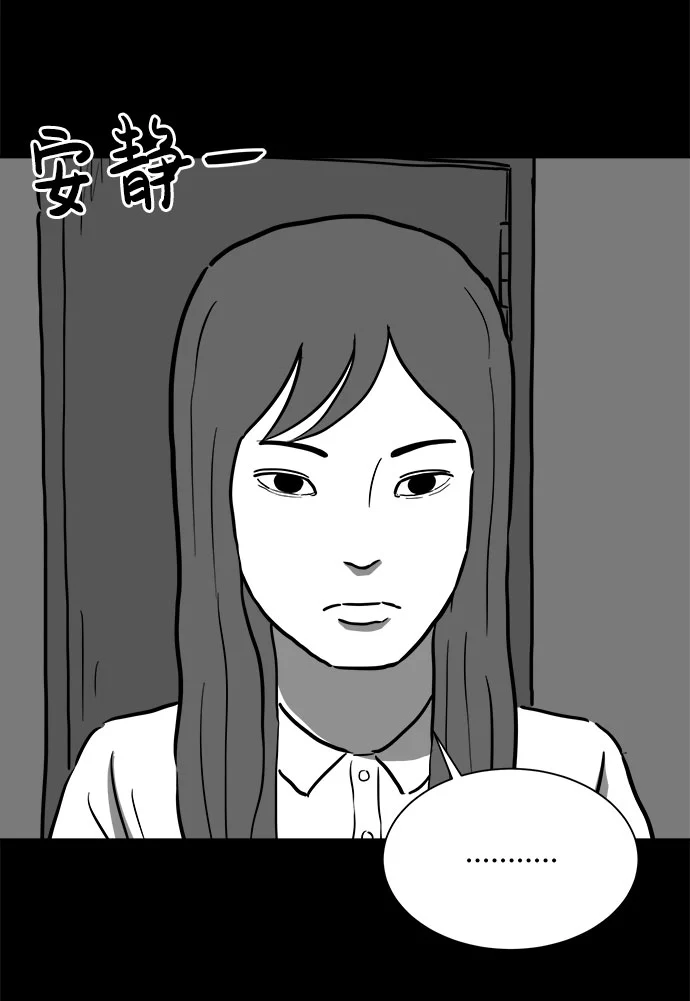 [第55话] 黑猫（4） 第31页