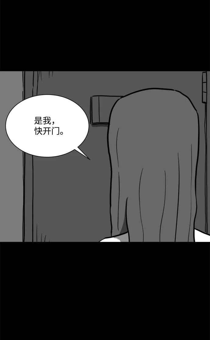 [第55话] 黑猫（4） 第32页