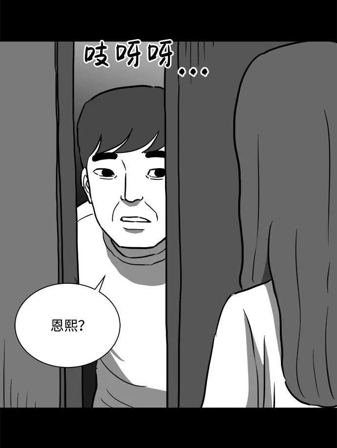 [第55话] 黑猫（4） 第33页