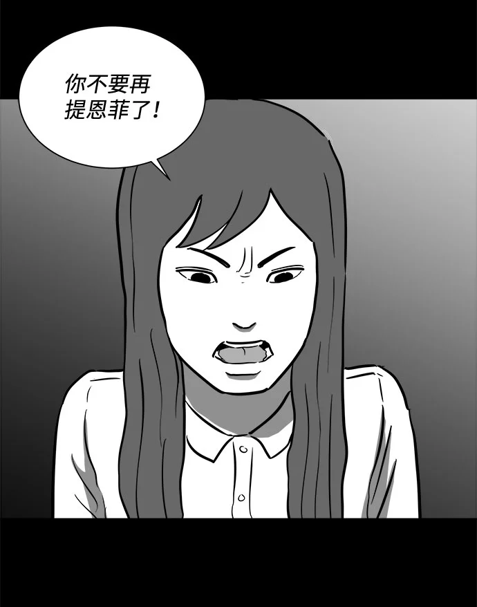 [第55话] 黑猫（4） 第39页