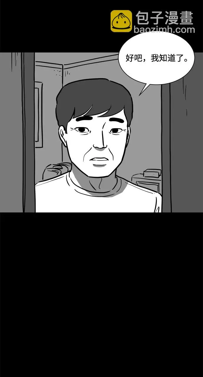 [第55话] 黑猫（4） 第40页