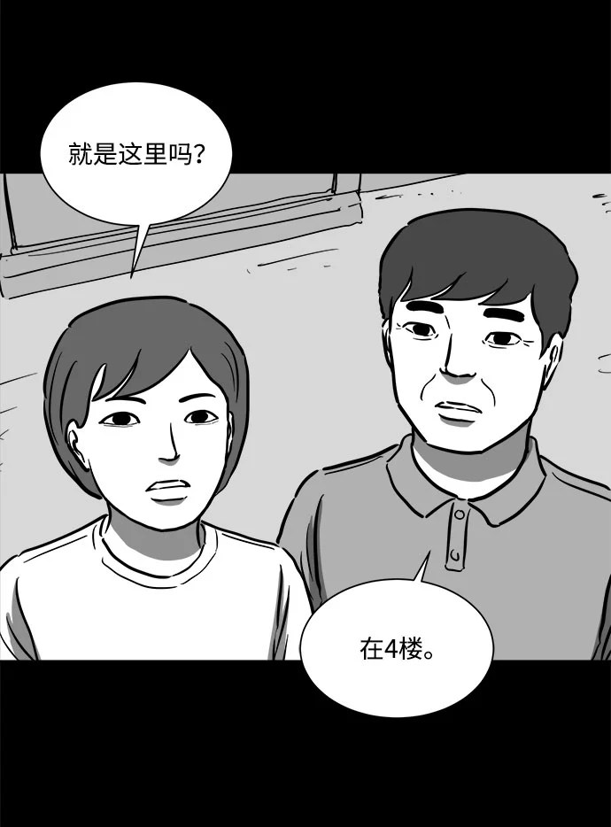 [第55话] 黑猫（4） 第47页