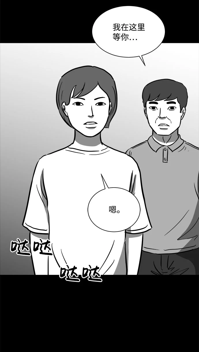 [第55话] 黑猫（4） 第48页