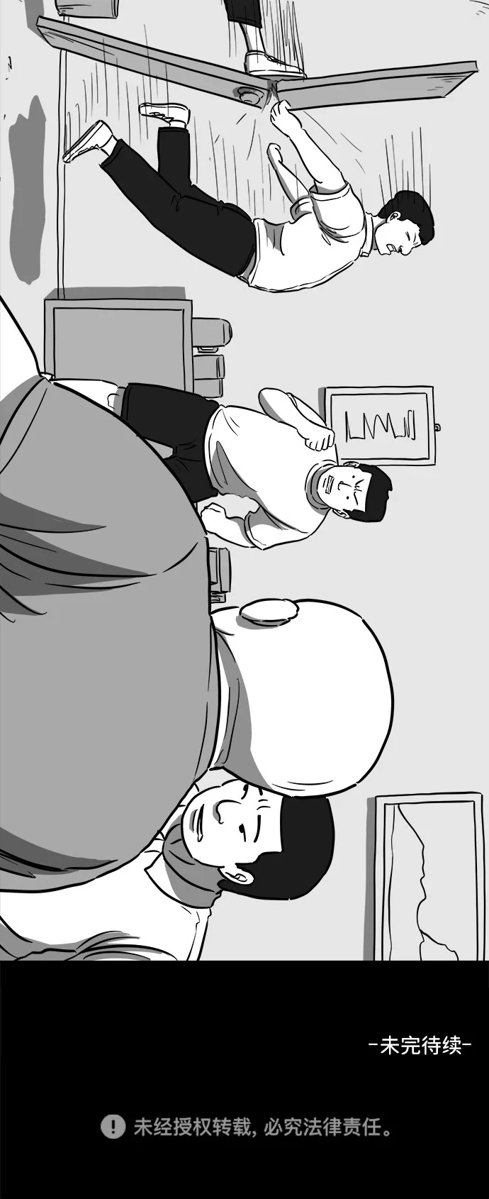 [第55话] 黑猫（4） 第50页