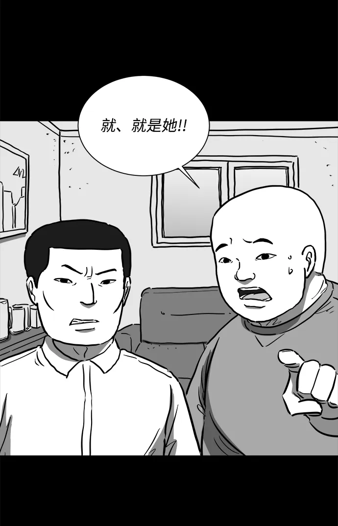 [第56话] 黑猫（5） 第3页