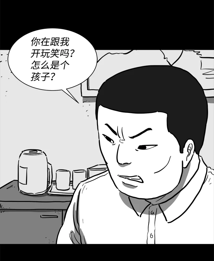 [第56话] 黑猫（5） 第4页