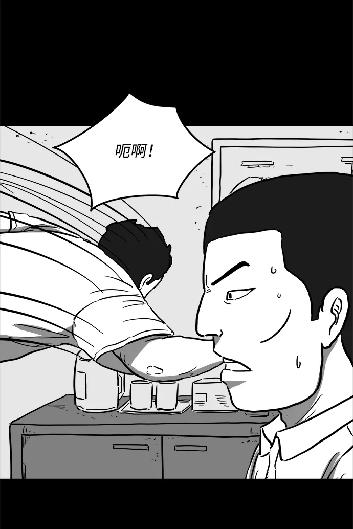 [第56话] 黑猫（5） 第5页