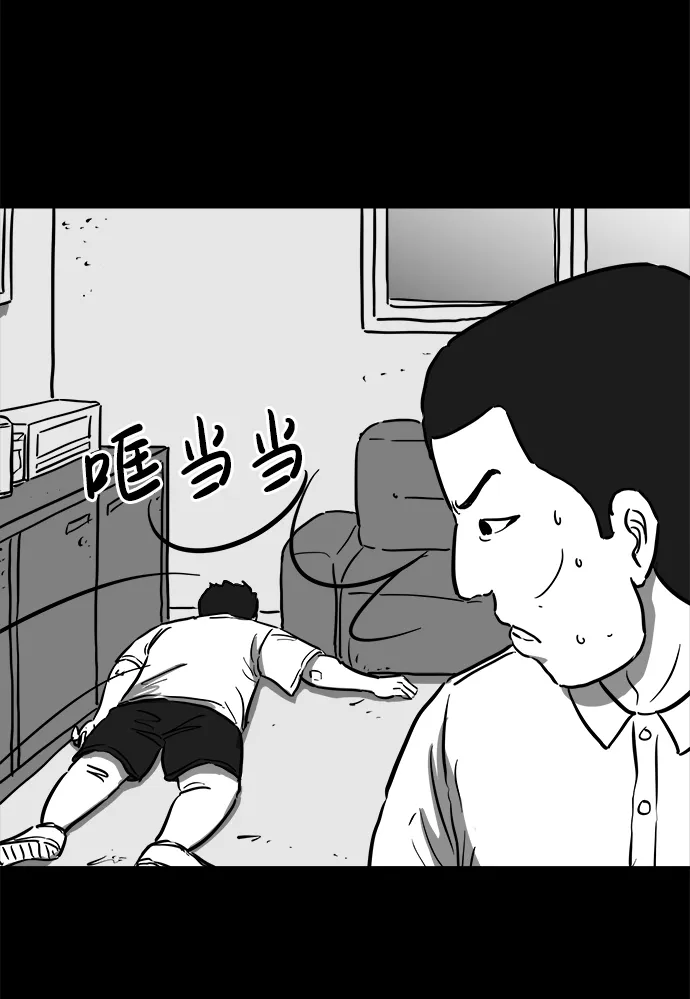 [第56话] 黑猫（5） 第6页