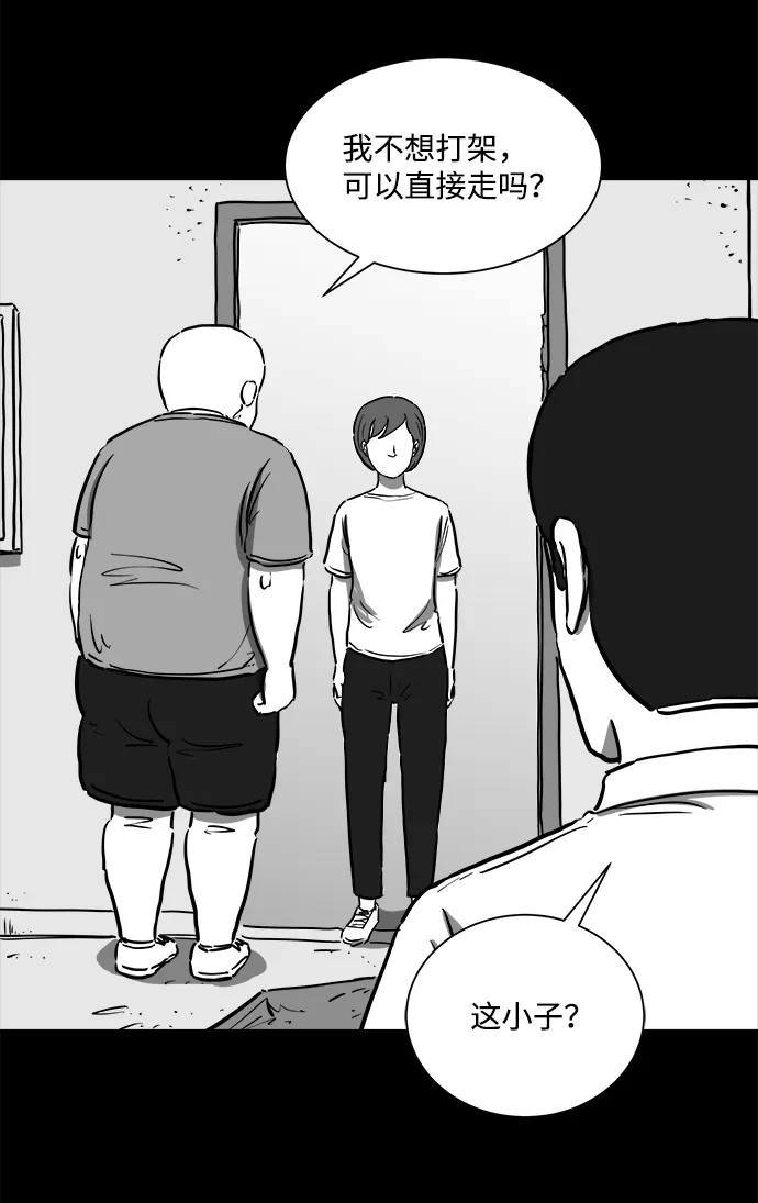 [第56话] 黑猫（5） 第7页