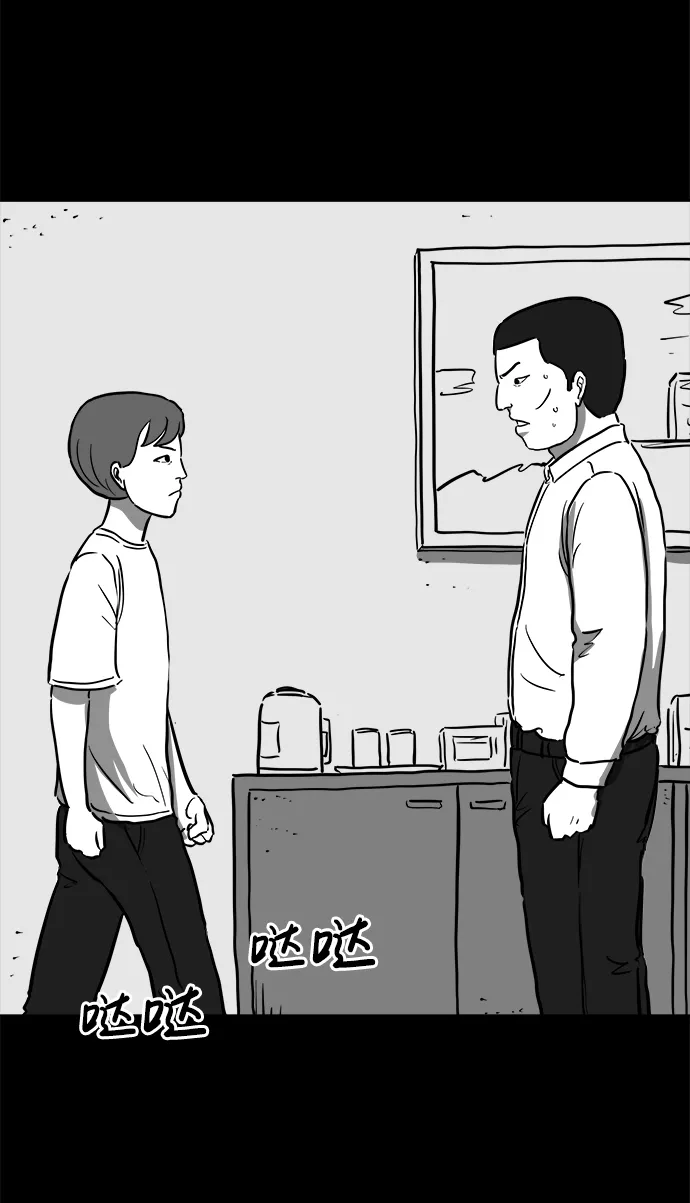 [第56话] 黑猫（5） 第9页