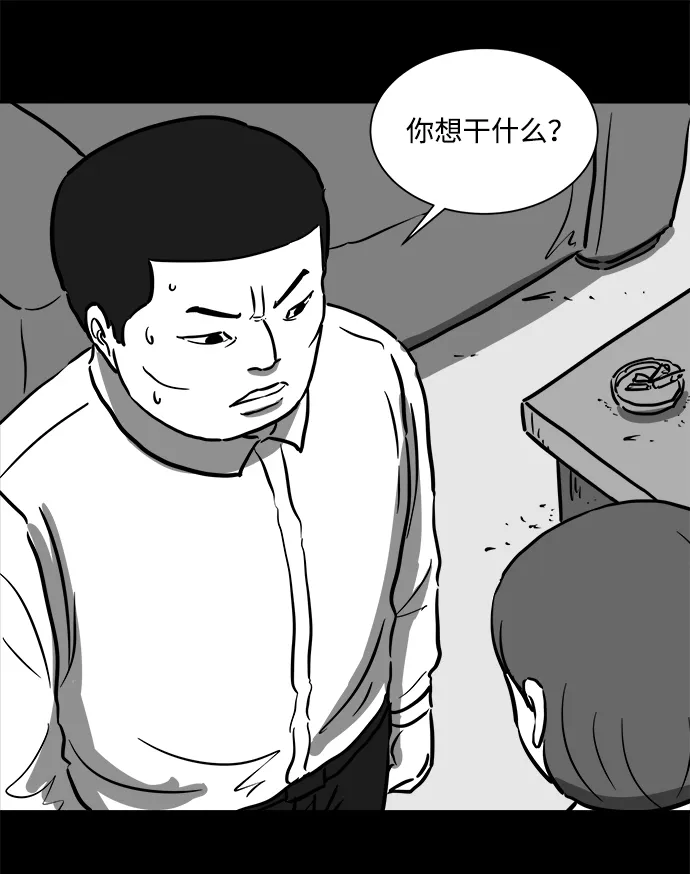 [第56话] 黑猫（5） 第11页