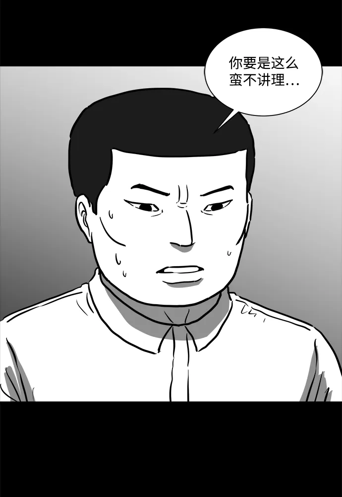 [第56话] 黑猫（5） 第14页