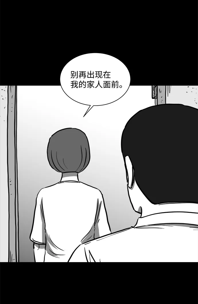 [第56话] 黑猫（5） 第17页