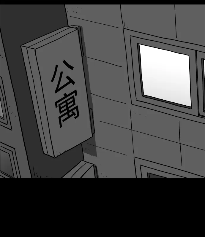 [第56话] 黑猫（5） 第20页