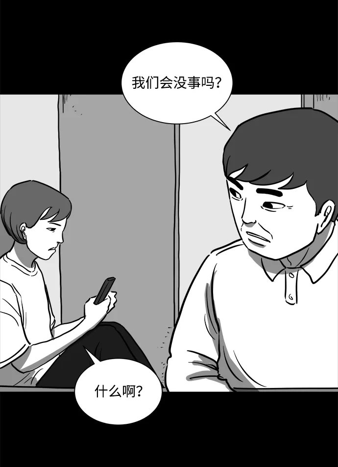 [第56话] 黑猫（5） 第22页