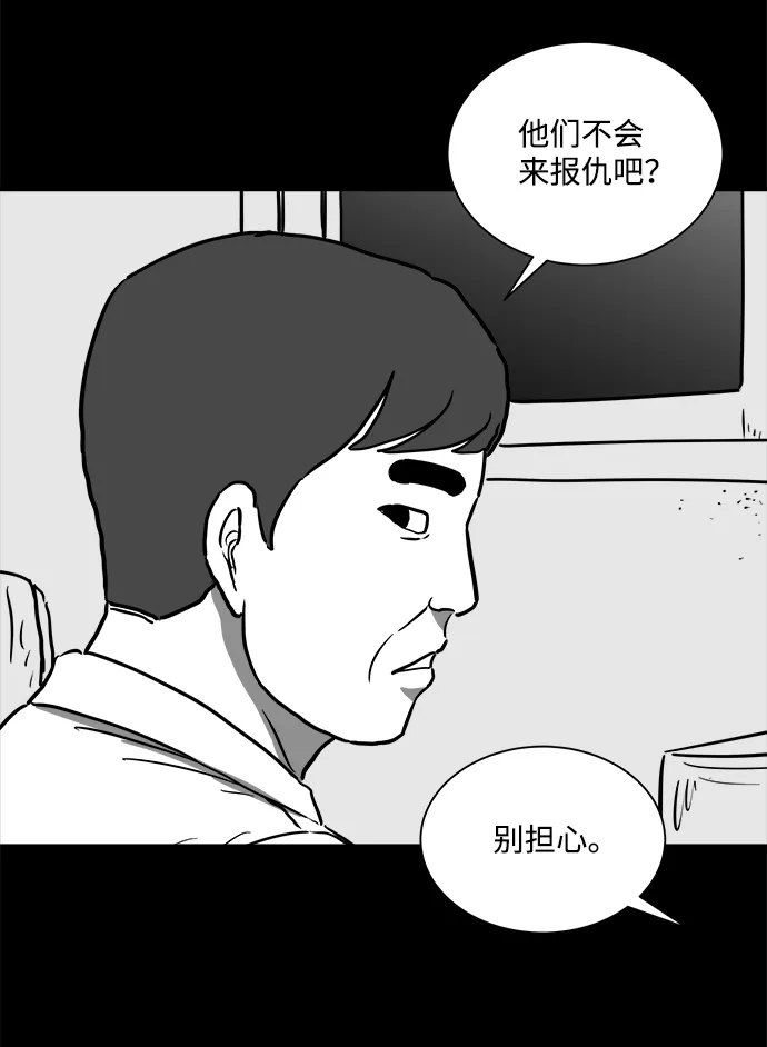 [第56话] 黑猫（5） 第23页