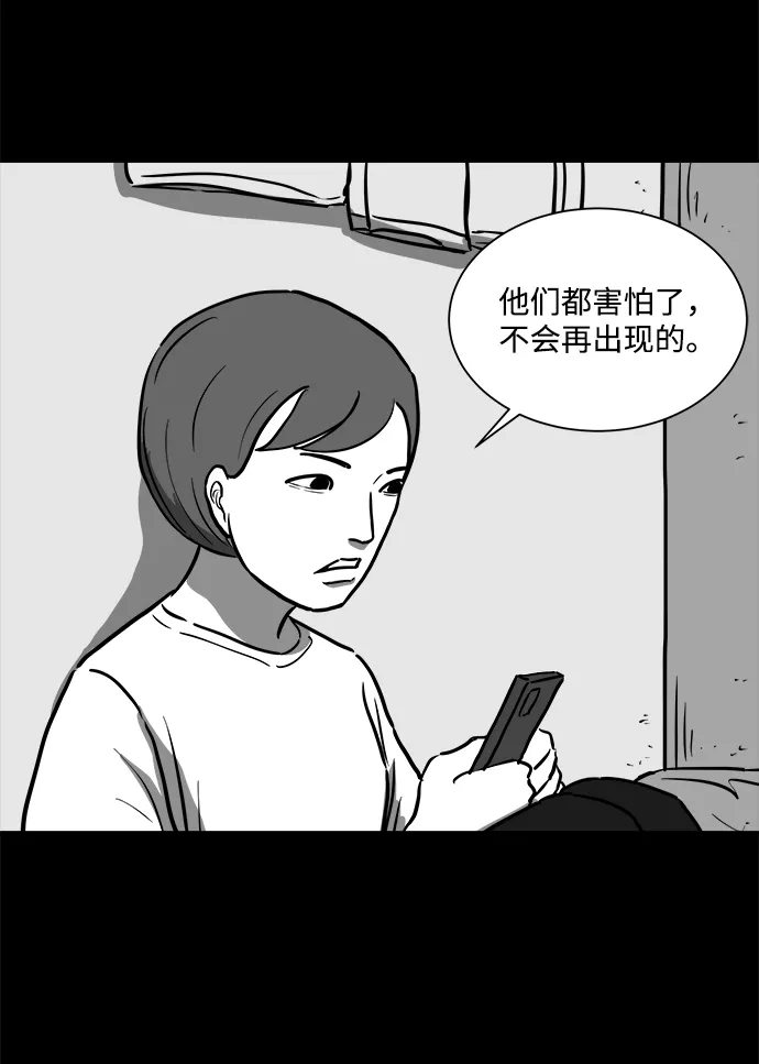 [第56话] 黑猫（5） 第24页