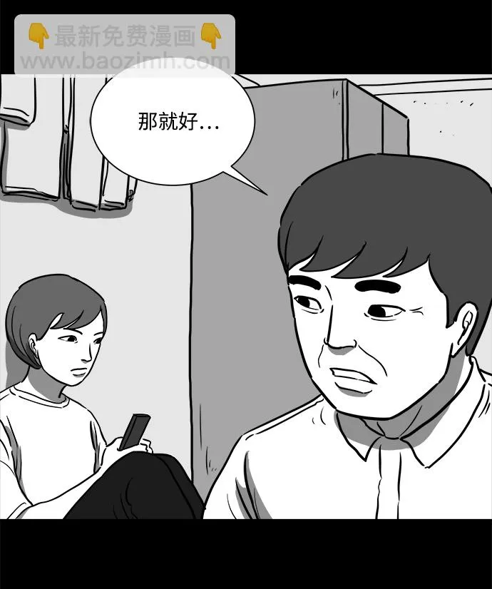 [第56话] 黑猫（5） 第25页