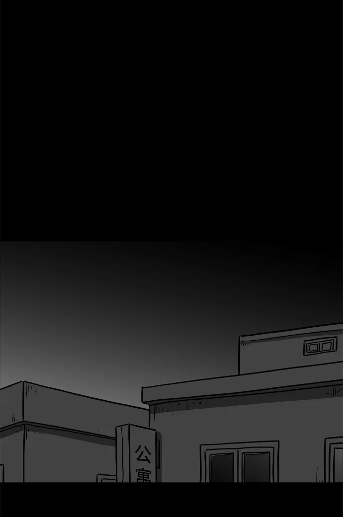 [第56话] 黑猫（5） 第27页