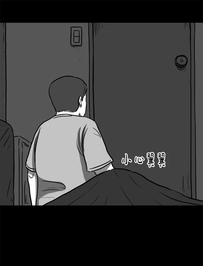 [第56话] 黑猫（5） 第30页