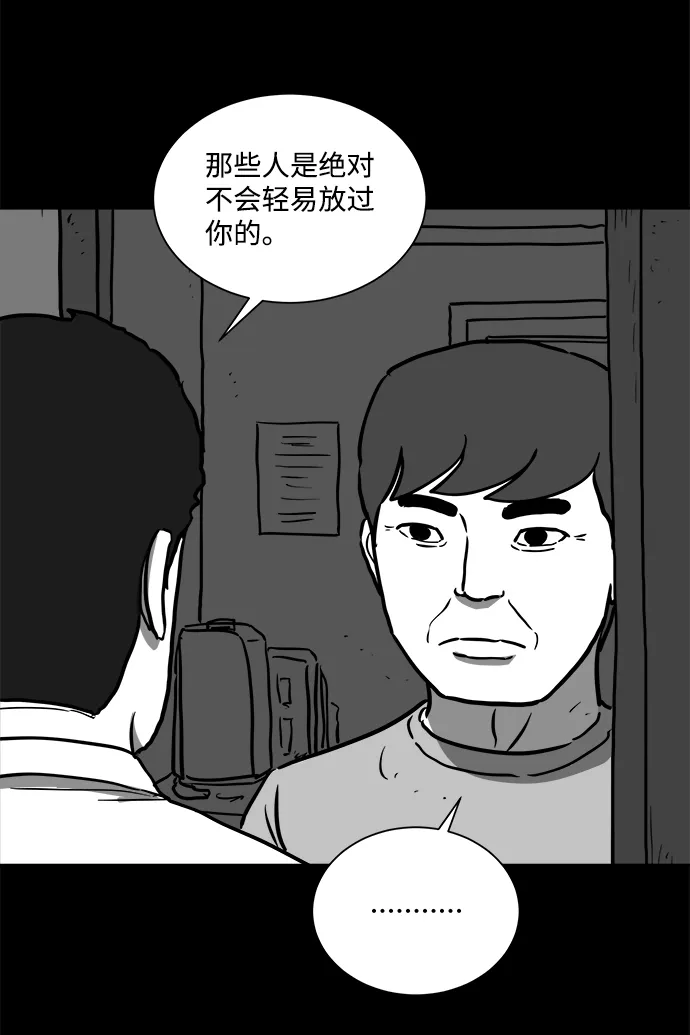 [第56话] 黑猫（5） 第33页