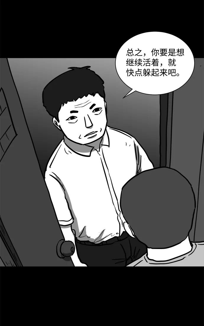 [第56话] 黑猫（5） 第36页