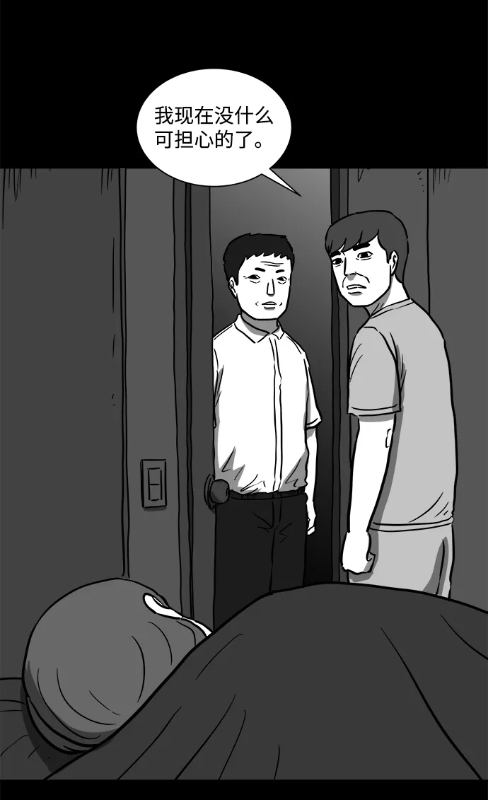 [第56话] 黑猫（5） 第38页