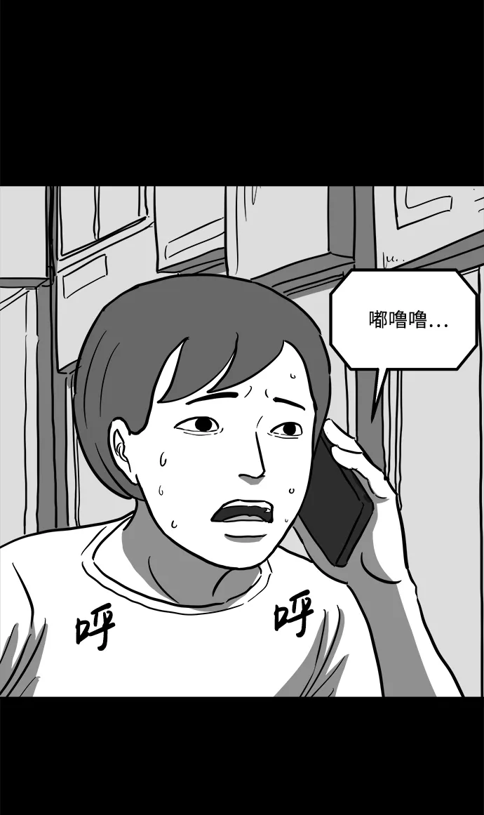 [第56话] 黑猫（5） 第47页