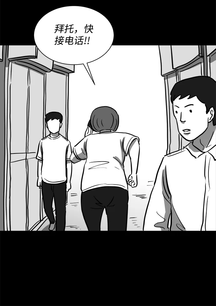 [第56话] 黑猫（5） 第48页