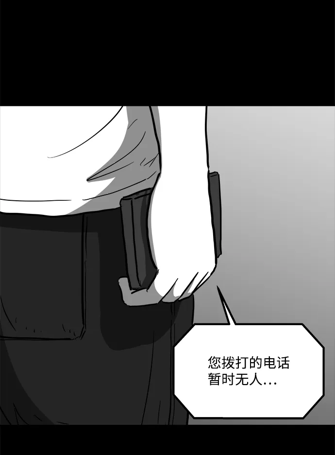[第56话] 黑猫（5） 第53页