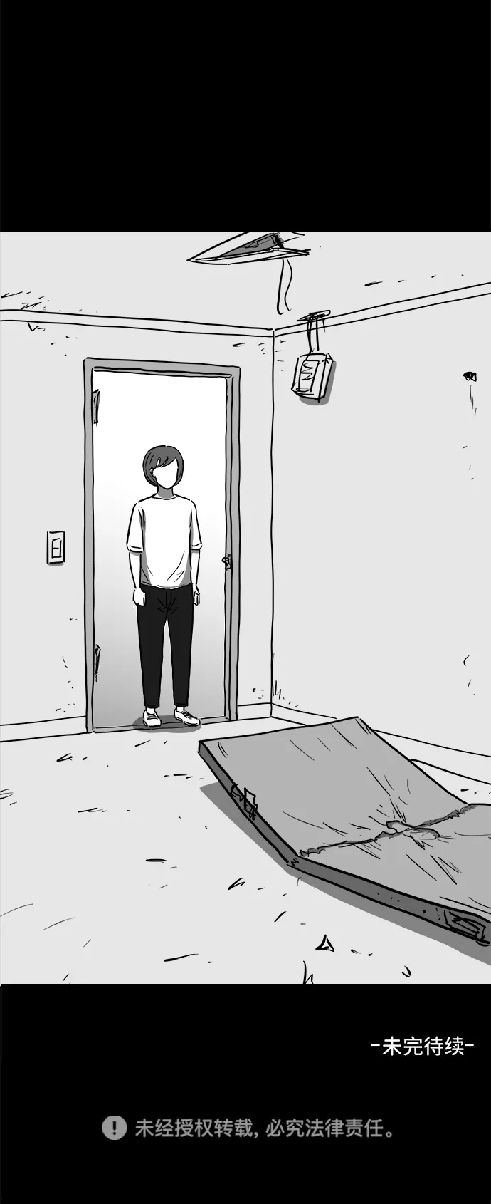 [第56话] 黑猫（5） 第54页