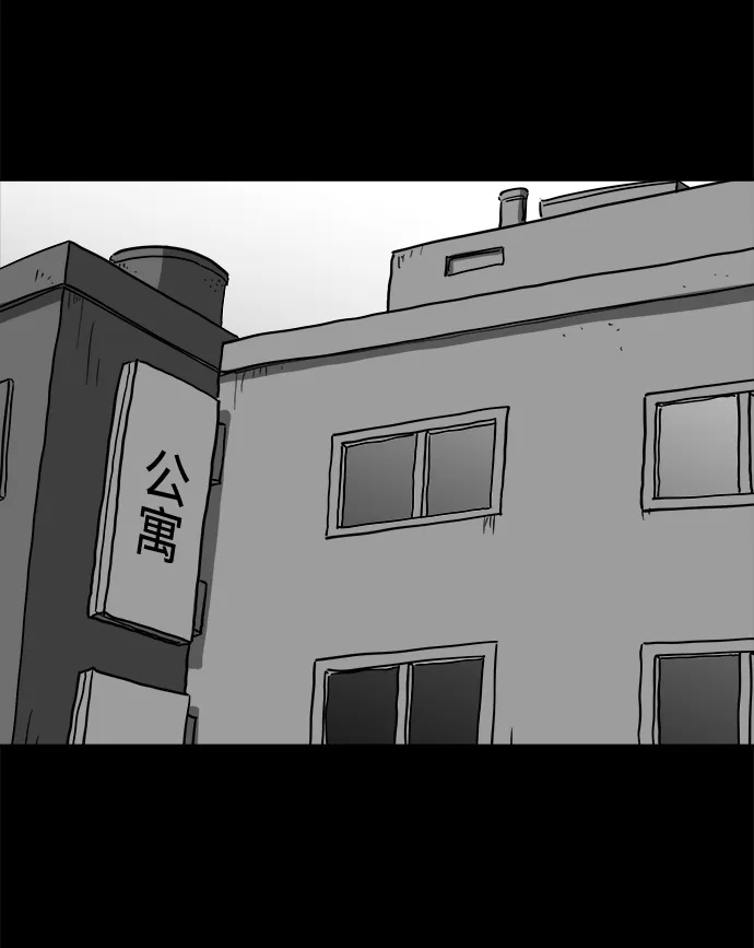 [第57话] 黑猫（6） 第3页
